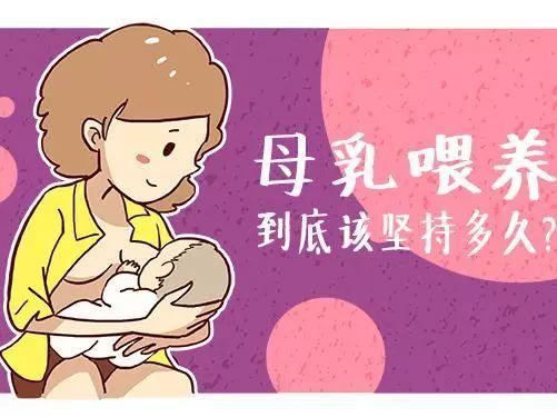 母乳喂养多久最好？大部分妈妈都过早断奶了