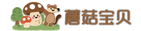 蘑菇宝贝网